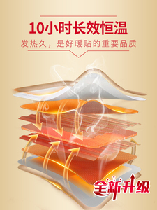 8.8元包邮  竞怡  自发热暖宝贴20片