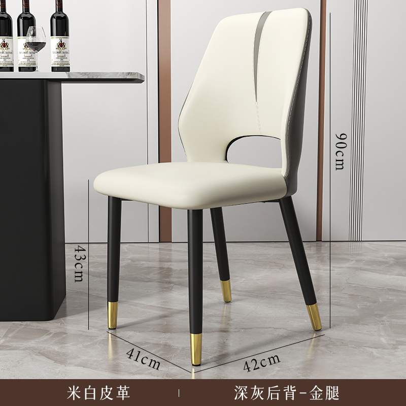Golden legs - off-white leather + dark gray back [reinforced and thickened].