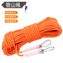 Emergency outdoor climbing rope safety auxiliary rope climbing rock rescue rope tolerance high-altitude auxiliary rope