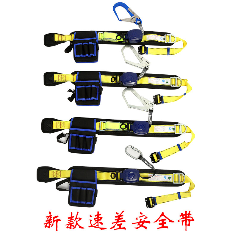 Aerial work safety belt single waist speed difference seat belt anti-fall telescopic seat belt electrician polyester belt