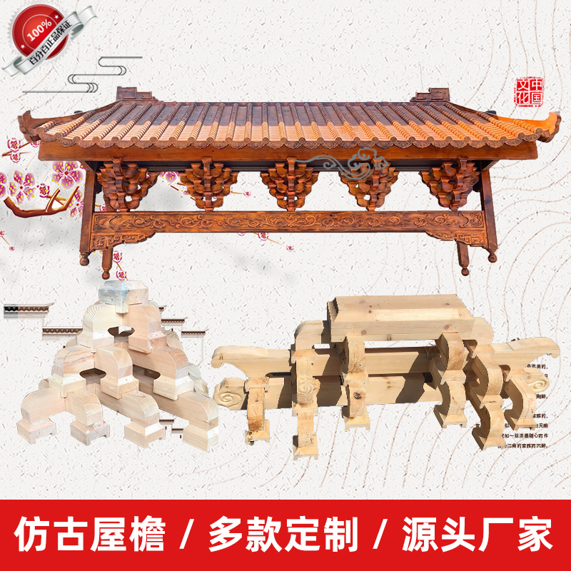 Dongyang wood carving Chinese style decoration imitation ancient doors and windows solid wood flower lattice partition house eatery arch door building for manufacturer direct sales