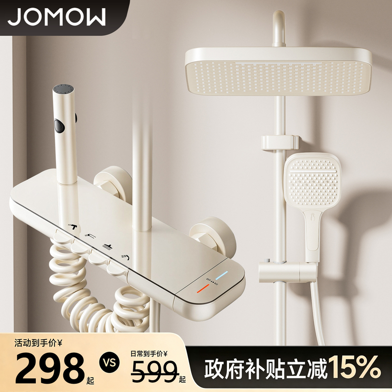 Jiumuwang All-Copper Shower Set for Home Bathroom Showerhead Universal for Bathing and Showering Jiumuwang All-Copper Shower Set for Home Bathroom Showerhead Universal for Bathing and Showering