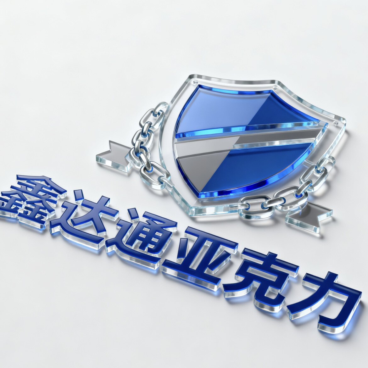 鑫达通亚克力企业店