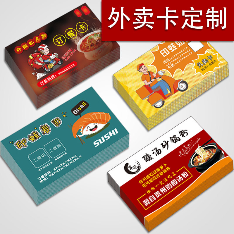 Thickened delivery of meals five-star good evaluation card peace of mind card custom fast food advertising business card printing catering industry order menu to make private kitchen voucher coupons customized free design