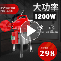 Sewer artifact Kitchen toilet toilet blockage dredger Pipe dredger Electric professional tool Household