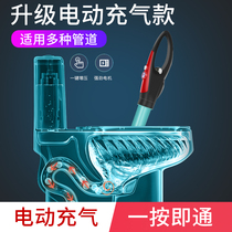 Pipe dredger through toilet suction artifact poke toilet pipe sewer clogging household high voltage electric one shot through
