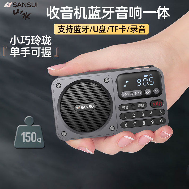 Landscape Radio Seniors Private Seniors Portable Card Speaker Bluetooth Sound Mini with body listening player-Taobao