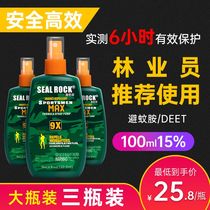 Mosquito Repellent Magic Spray DEET Repellent Water Mosquito Repellent Toilet Water Spray Outdoor Fishing Prevent Mosquitoes Mosquitoes Do Not Bite