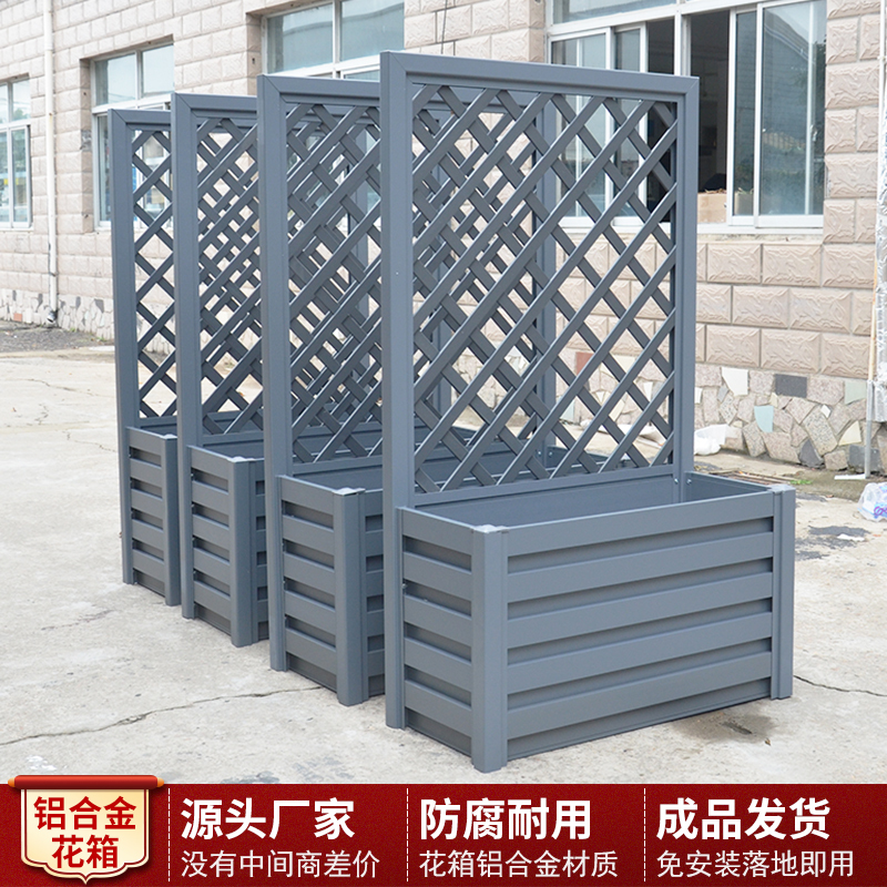 Outdoor Aluminum Alloy Flower Box Grid Fence Partition Courtyard Planting Box Rooftop Climbing Plant Trellis Fence Flower Stand Outdoor Aluminum Alloy Flower Box Grid Fence Partition Courtyard Planting Box Rooftop Climbing Plant Trellis Fence Flower Stand