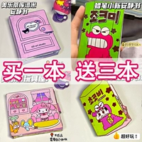 [Купить один получить три] Куроми+Мелиди+Сяосин Динозавр+Семейство Сяосина (отправка материалов)