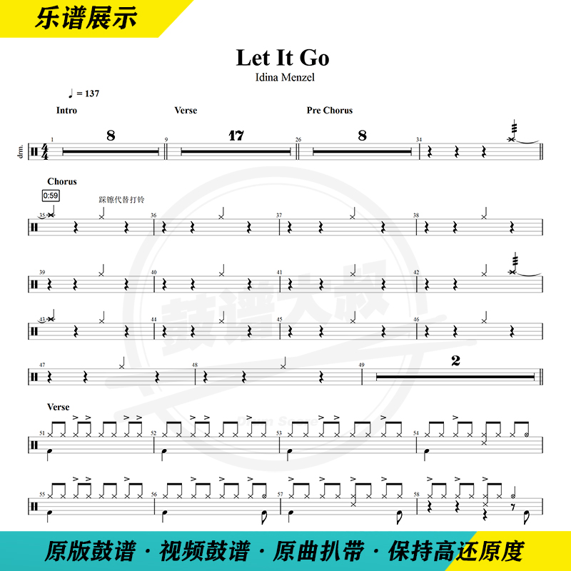 Let It Go Rack Subdrum Original Drum Spectrum Ice And Snow Chic Edge Episode Send Film Dynamic Drum Spectrum