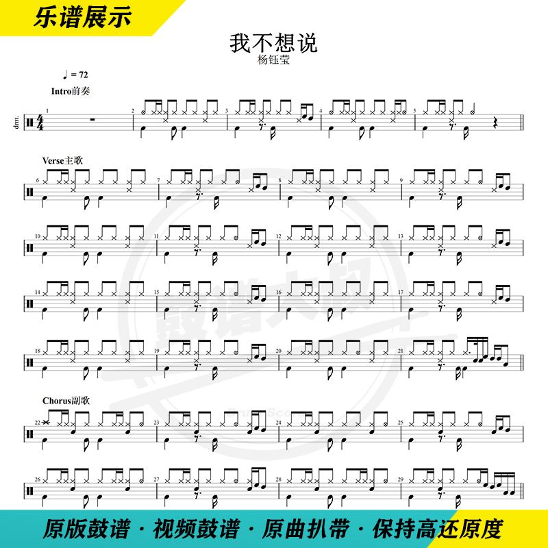 Yang Yuying-I don't want to say that the original drum spectrum of the Drum Drum Spectrum sent the film dynamic spectrum