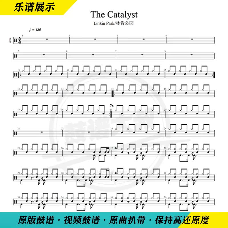 Linkin Park Linkin Park - The Catalyst drum kit original score to send video drum score