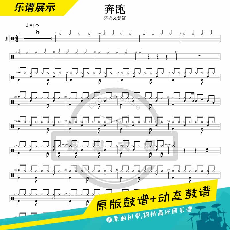 Plums Yellow Signs-Running Racks Sub-Drum Drum Spectrum Early Childhood Drum Spectrum Campus Performance Competition Repertoire Send Film Drum Spectrum