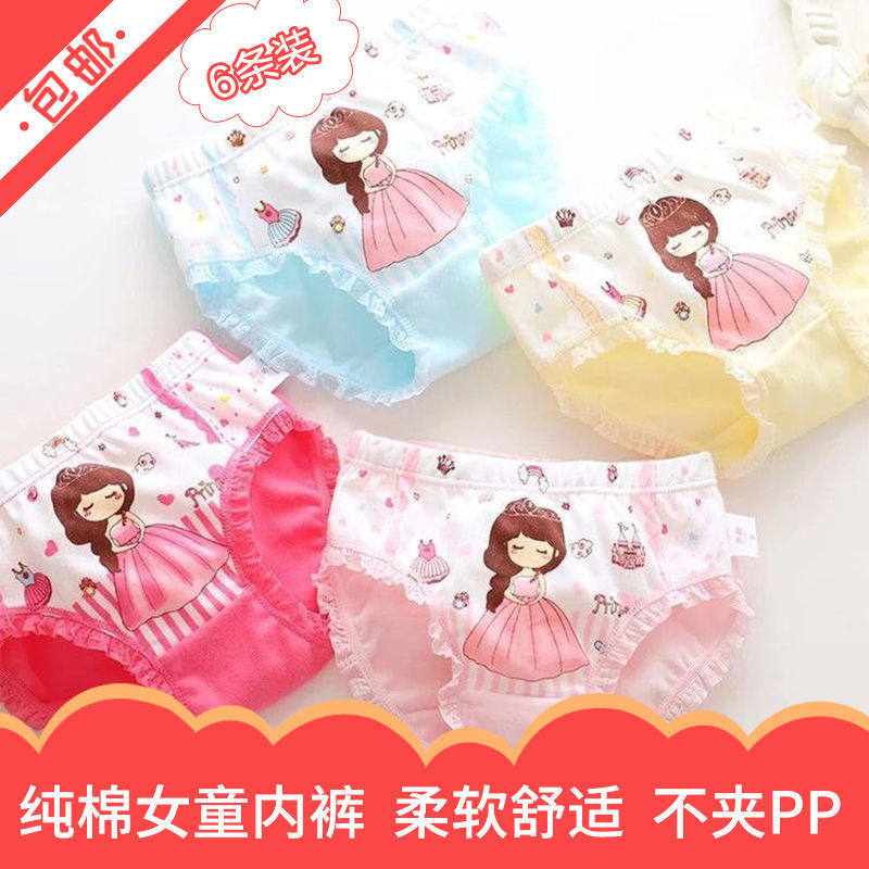 Children's underwear female 3 pure cotton 4 triangle girl 5 girl's underwear head 6 baby 7 primary school students 9 years old cartoon princess