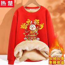 Rabbit red clothes men autumn winter plus thicker coat students teenagers 2023 this year of the year 12