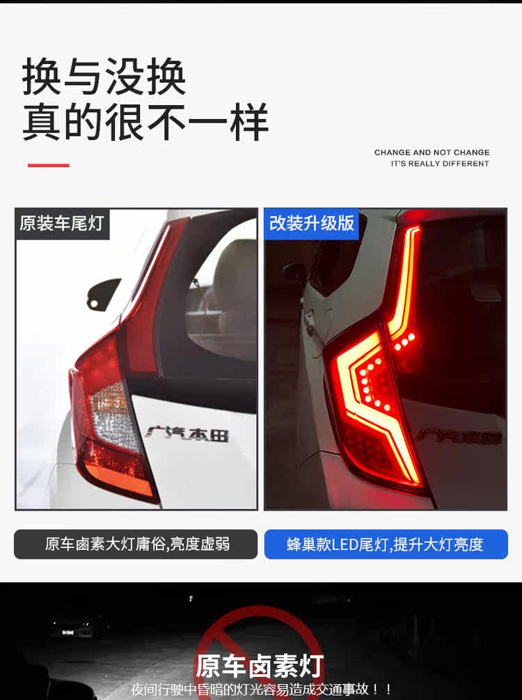Honda Fit 14-19 Tail Light_03.jpg