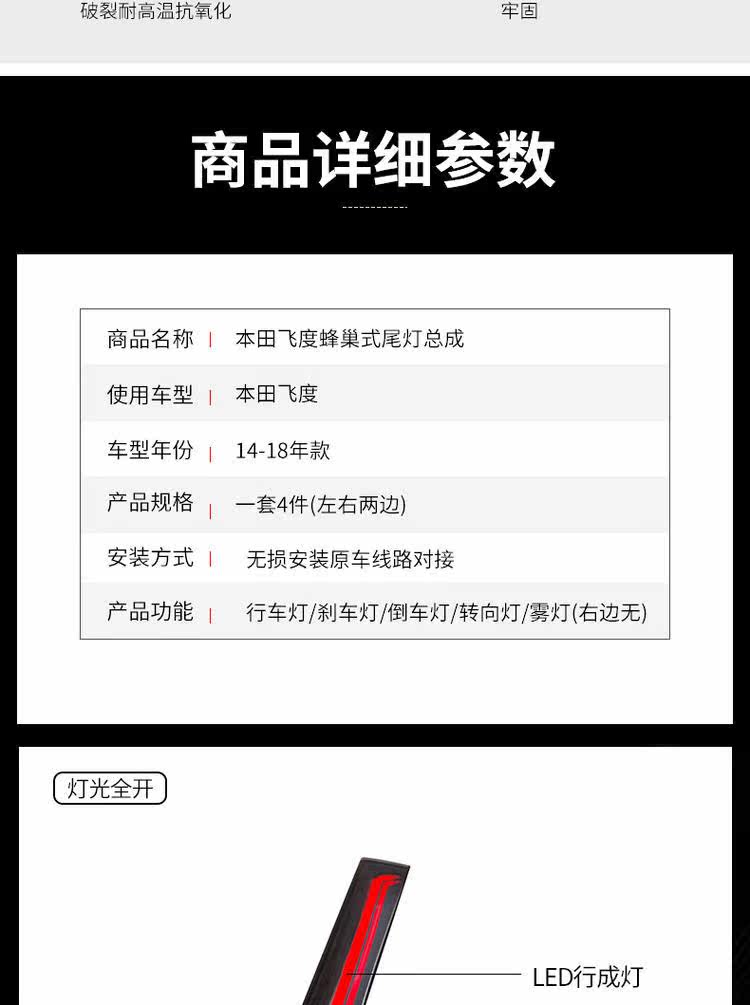 Honda Fit 14-19 Tail Lights_12.jpg