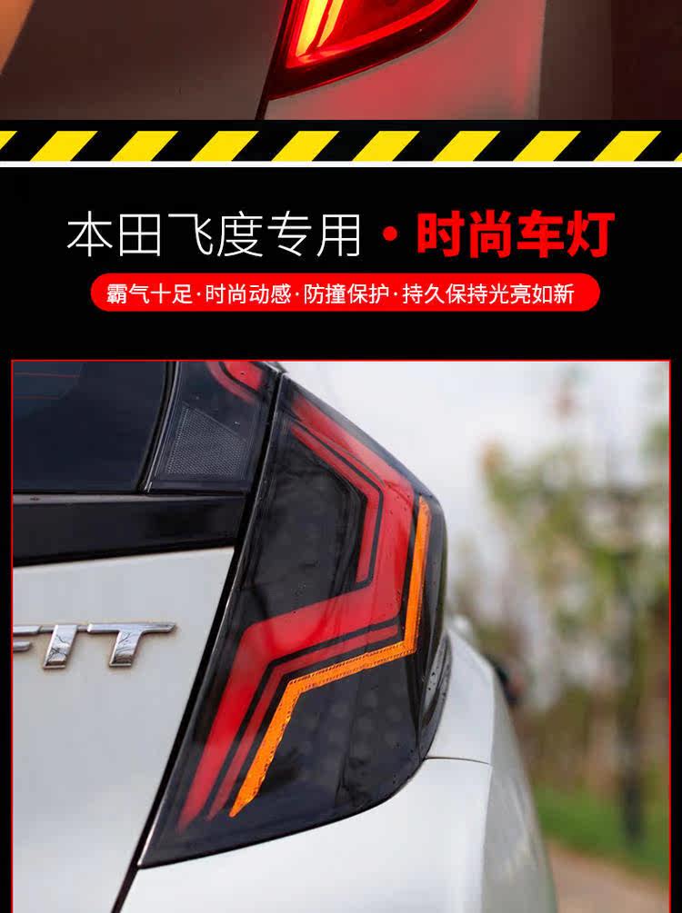 Honda Fit 14-19 Tail Light_07.jpg