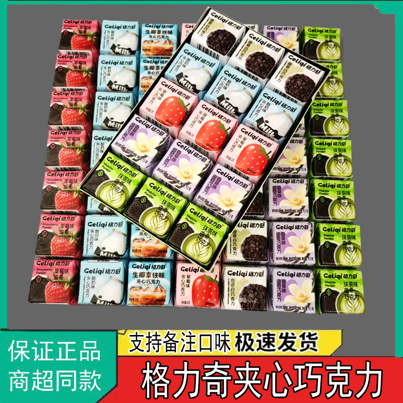 Greechie Pure Cocoa Butter Cookie Sandwich Chocolate White Chocolate Strawberry Matcha Flavor Internet-Famous Pair-Up