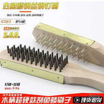 Thickened wooden handle steel wire fish scale removal and fish scale scraping artifact steel nail fish scale brush household fish killing and planing fish selling tool