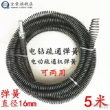 16-миллиметровая канализационная пружина через канализационную очистку