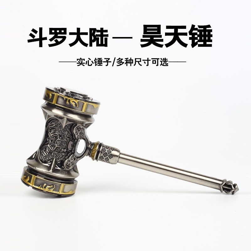 Tang Three's Hao Tianhe Hammer Fighting Rooncontinental Wu Soul Large Model Metal Pendulum Toy Weapon Solid Key Pendant-Taobao