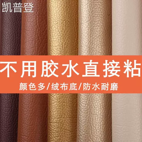 ПересечениеКровати и задняя часть кожи упали, чтобы восстановить клейкий диван