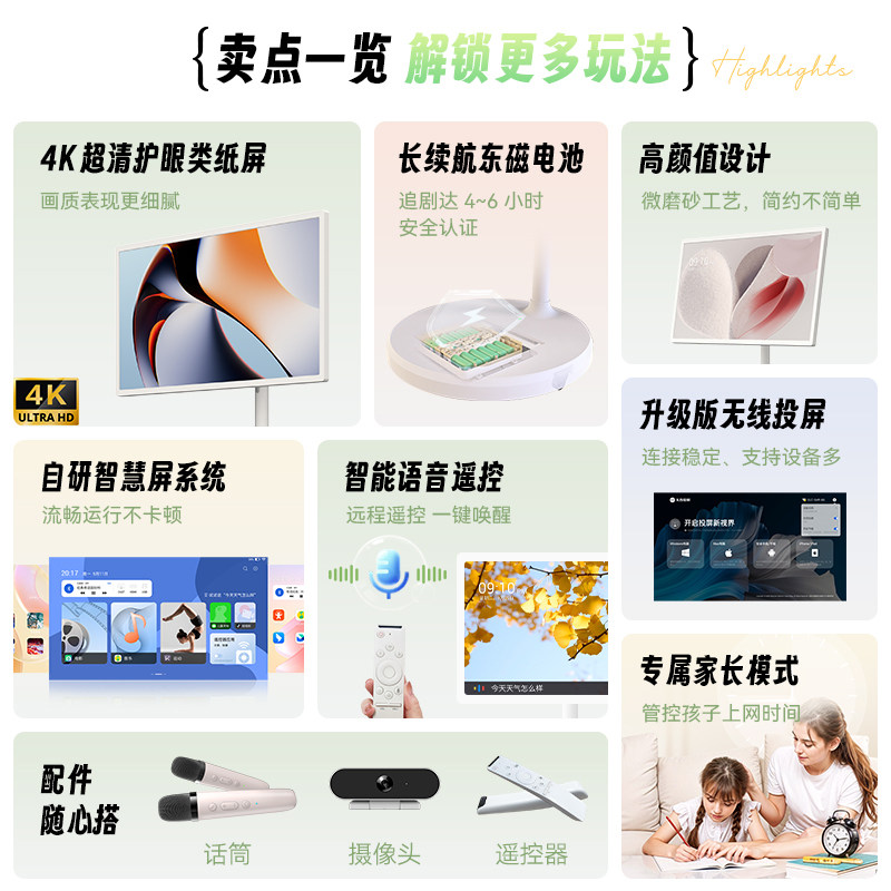 Yilekan Bestie Machine Elc Portable Screen Movable Tv 32inch Large Tablet Voice Control Fitness Online Classes Screen Projection Adjustable Rotating Smart Screen