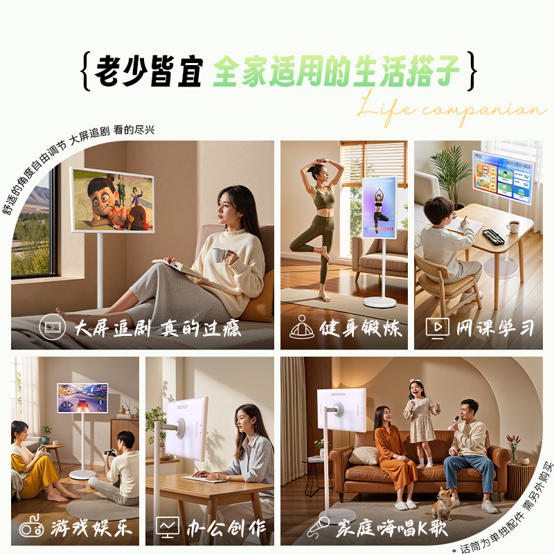 Yilekan Bestie Machine Elc Portable Screen Movable Tv 32inch Large Tablet Voice Control Fitness Online Classes Screen Projection Adjustable Rotating Smart Screen