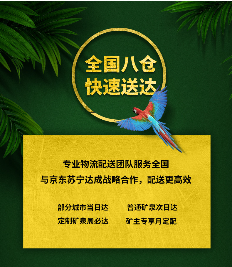 天地精华 天然矿泉水 550ml*24瓶 图9