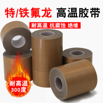 High temperature tape Teflon electrical tape Insulation tape High temperature tape 300 degrees Teflon tape Insulation