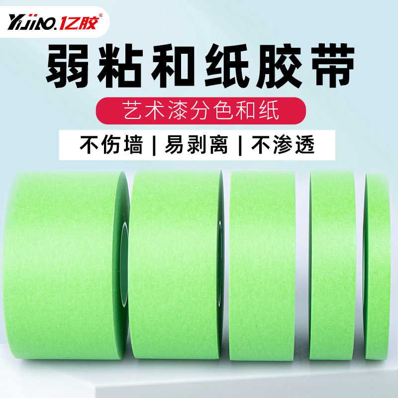Weakly Adhesive Japanese Washi Masking Tape for Wall Decoration, Specifically for Latex Paint, Low Viscosity, Leaves No Glue Residue, Does Not Damage Walls, Easy to Tear, Green Art Paper Wholesale