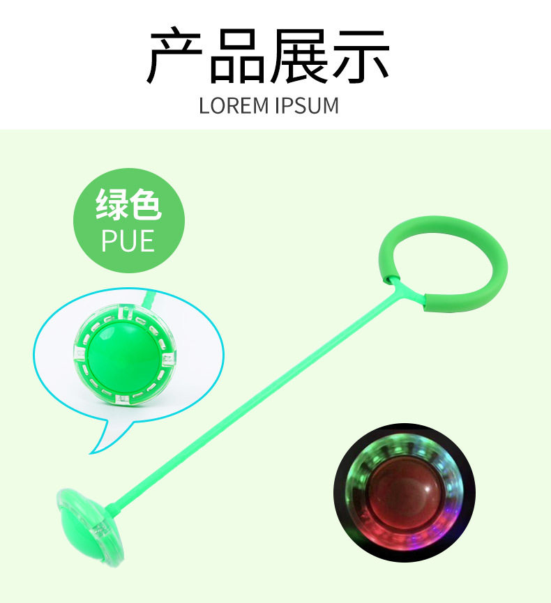 Детские игрушки для прыжков 跳跳球儿童脚环转球闪光小孩跳圈环蹦蹦球发光套脚上呼啦圈甩