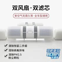 Zhi Mi On-board Air Purifier Eliminates Peculiar Smell Except Formaldehyde Filter Smoke Original loading filter core Xiaomi deodorant bacteriostatic