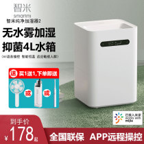 Zhi Mi Pure Humidifier 4L Large Capacity Indoor Home Pure Humidifiers 2 No Mist Filter Bacteria Air Conditioning Partner