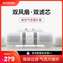 Smart Rice On-board Air Purifier Net Air White Except for Formaldehyde Except Smoke Filter Original filter cartridge Bacteriostatic