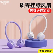Xiaomi Quality Zero Hang Neck Type USB Electric Fan Desktop Small Carry-on and Portable Student Children