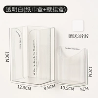 Прозрачные салфетки, дистанционное управление