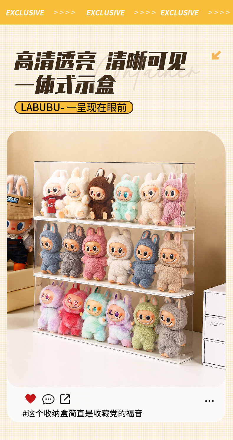 labubu展示盒防尘dimoo搪胶娃毛绒挂件保护罩透明盲盒收纳展示架