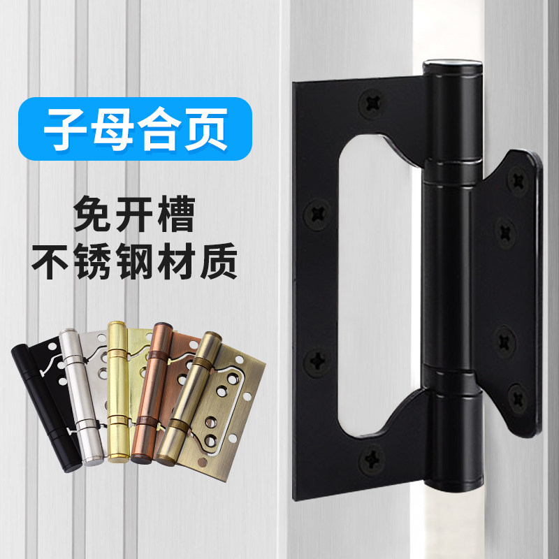 Non-digging hole hinge primary-secondary door hinge stainless steel hinge Room door hinge bedroom hinged room door hinge