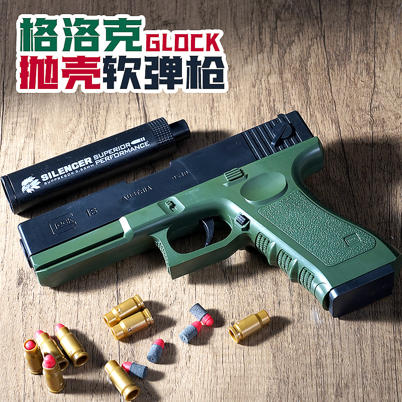 Glock children's toy Soft Bullet Gun Heat simulation shell throwing small pistol model M1911 boy soft egg gun 3 years old