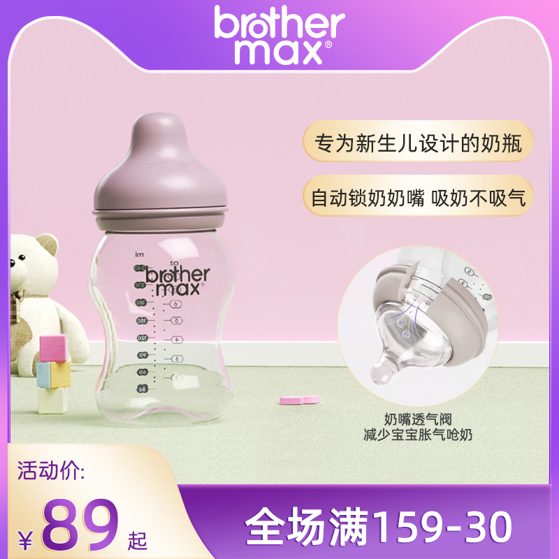 brothermax Max brother newborn baby wide-caliber glass bottle newborn baby anti-choking milk weaning