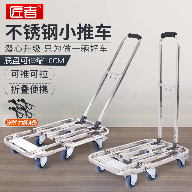 Carrier-drawn stainless steel portable shopping tablet trailer pull rod truck folded pull truck tortoise vehicle load king