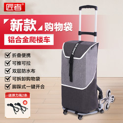 Craftsman's Grocery Shopping Stair-Climbing Tool, Folding Trolley, Delivery Cart, Aluminum Alloy Handcart, Lightweight Trolley