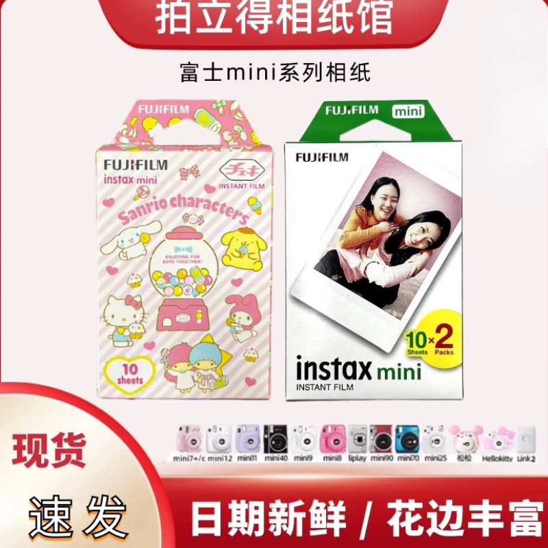 Fuji Instax Mini Photo Paper Instant Film 3inch Mini Photo Paper White Border Double Pack (20 Sheets) Fuji Instax Mini Photo Paper Instant Film 3inch Mini Photo Paper White Border Double Pack (20 Sheets)