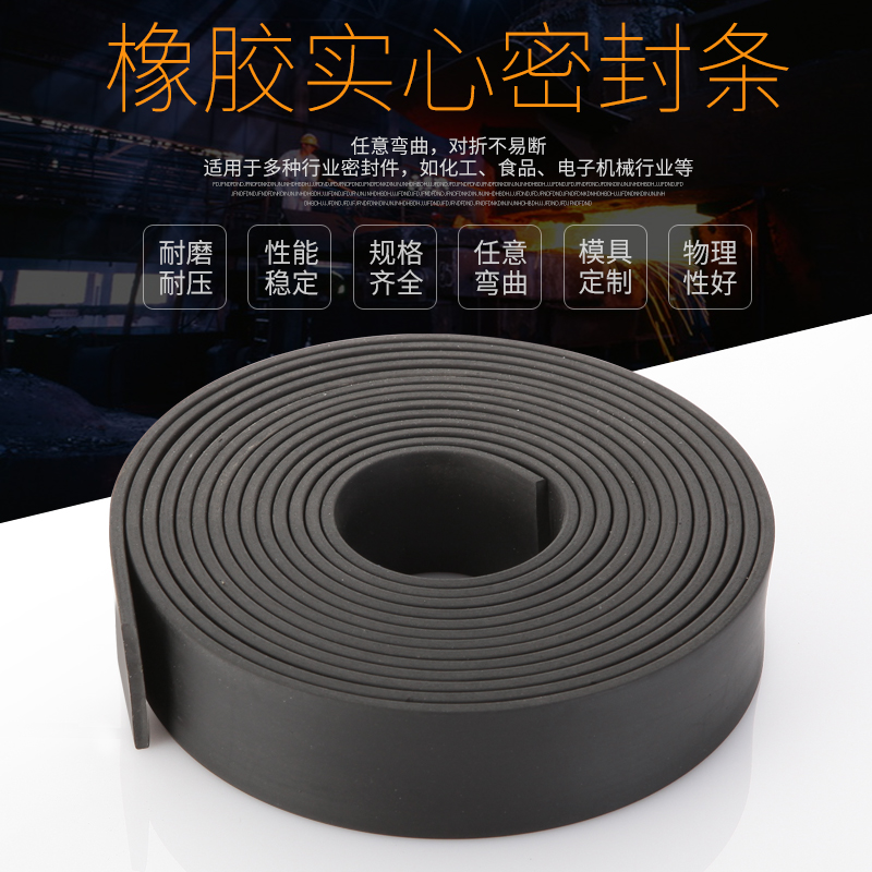 Solid rubber strip square strip flat strip black hard oil resistant and wear resistant and anti-slip waterproof marine sealing strip