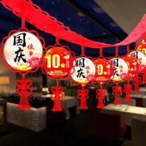  Mid-Autumn Festival decoration supplies National Day hanging flag Indoor jewelry store restaurant scene atmosphere hanging decoration Ceiling hanging decoration arrangement