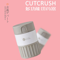  Medicine cutter medicine box medicine grinder cutting grinding pill grinding cutting cutting cutting cutting cutting cutting cutting cutting cutting cutting cutting cutting cutting cutting cutting cutting