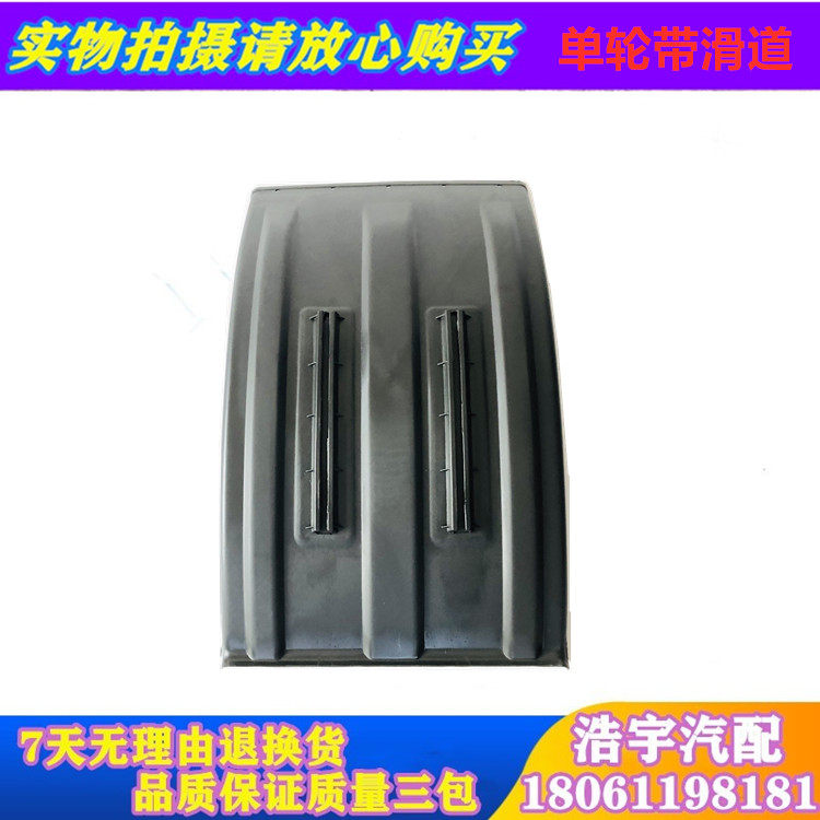 Suitable for Jiefang Sailong Junwei New Dawei New Humvee fender single wheel with slide front wheel fender truck